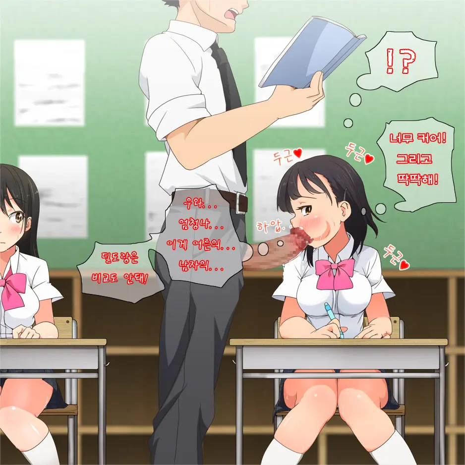 Yatara Hatsuiku No Ii Joshi Kougakusei To Itsudemo Daredemo Kozukuri SEX Dekiru Gakkou
